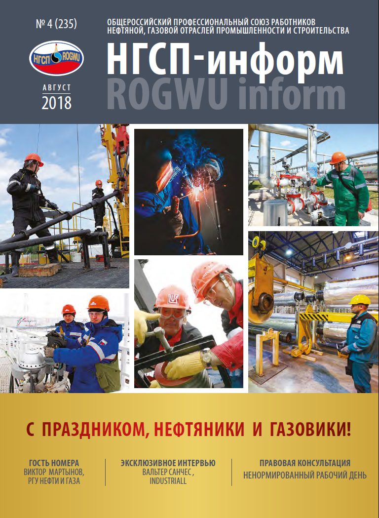 Поздравление с днем газовика пенсионерам фото 563