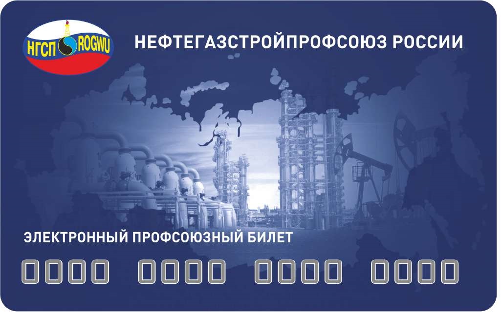 коллективный договор пао газпром нефть