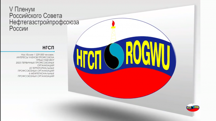 Нефтегазстройпрофсоюз карта для чего
