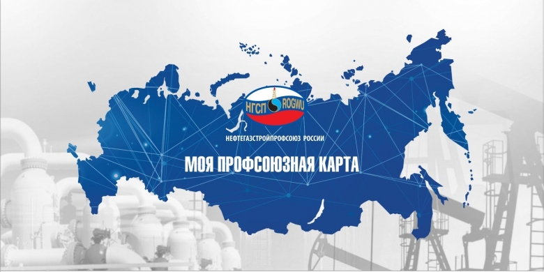 Программа преференций "Моя профсоюзная карта" Программа преференций "Моя профсоюзная карта"