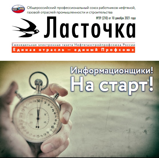 39 выпуск. 10 Декабря 2021