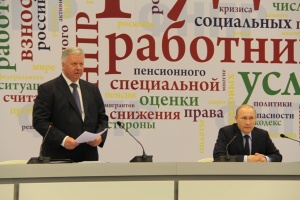 IX cъезд ФНПР завершил работу. IX cъезд ФНПР завершил работу.
