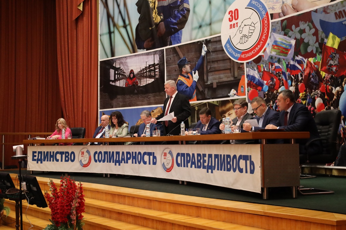 Осеннее заседание Генерального Совета ФНПР Осеннее заседание Генерального Совета ФНПР