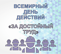 Стране нужны рабочие места: защитим существующие, создадим новые!