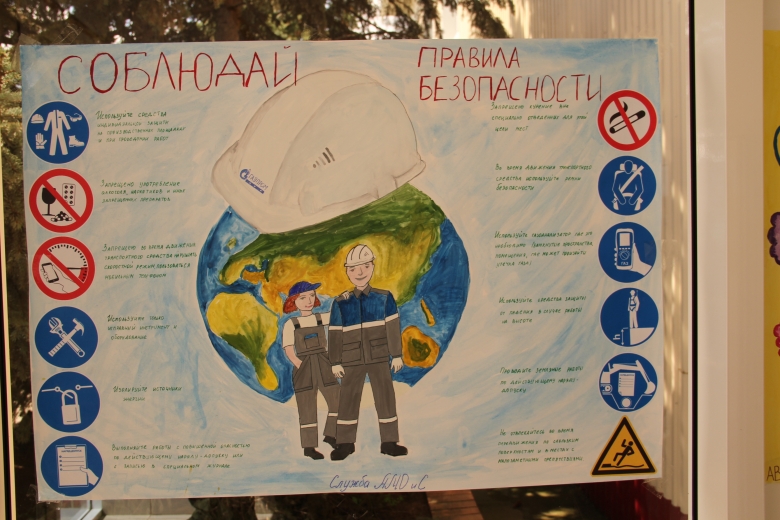 Охрана труда важна всегда! Охрана труда важна всегда!