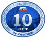 Первичной профсоюзной организации ООО "Сибметахим" 10 лет. Говорят профсоюзные активисты.