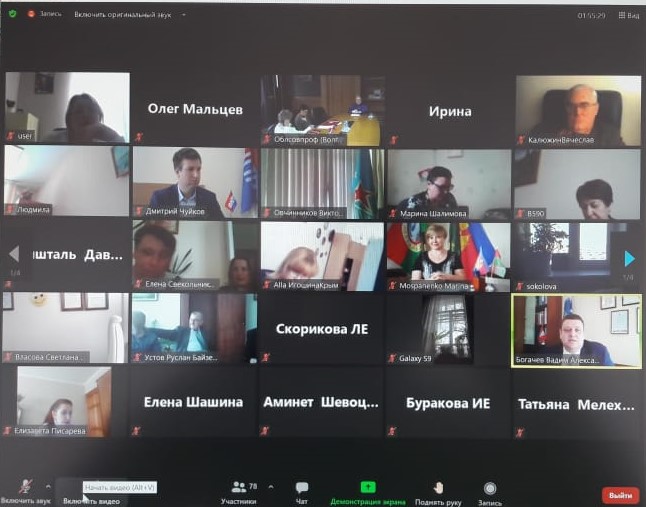 Специалисты аппарата краевой организации Профсоюза приняли участие в онлайн-семинаре
