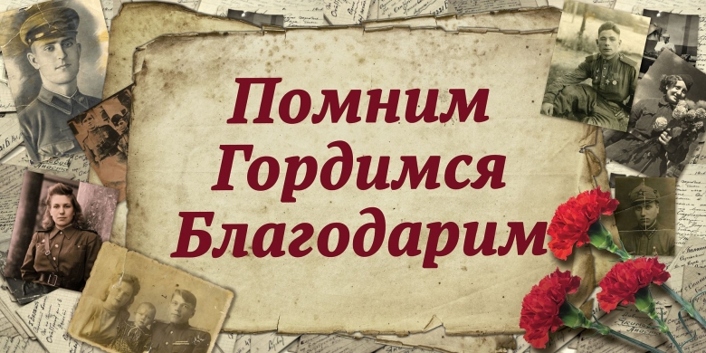 Видеоролик  ООО «Газпром межрегионгаз Краснодар» к 76-й годовщине Великой Победы