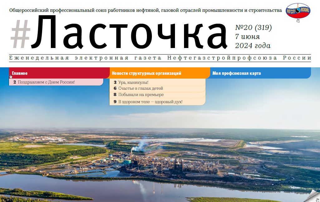 20 выпуск. 07 июня 2024