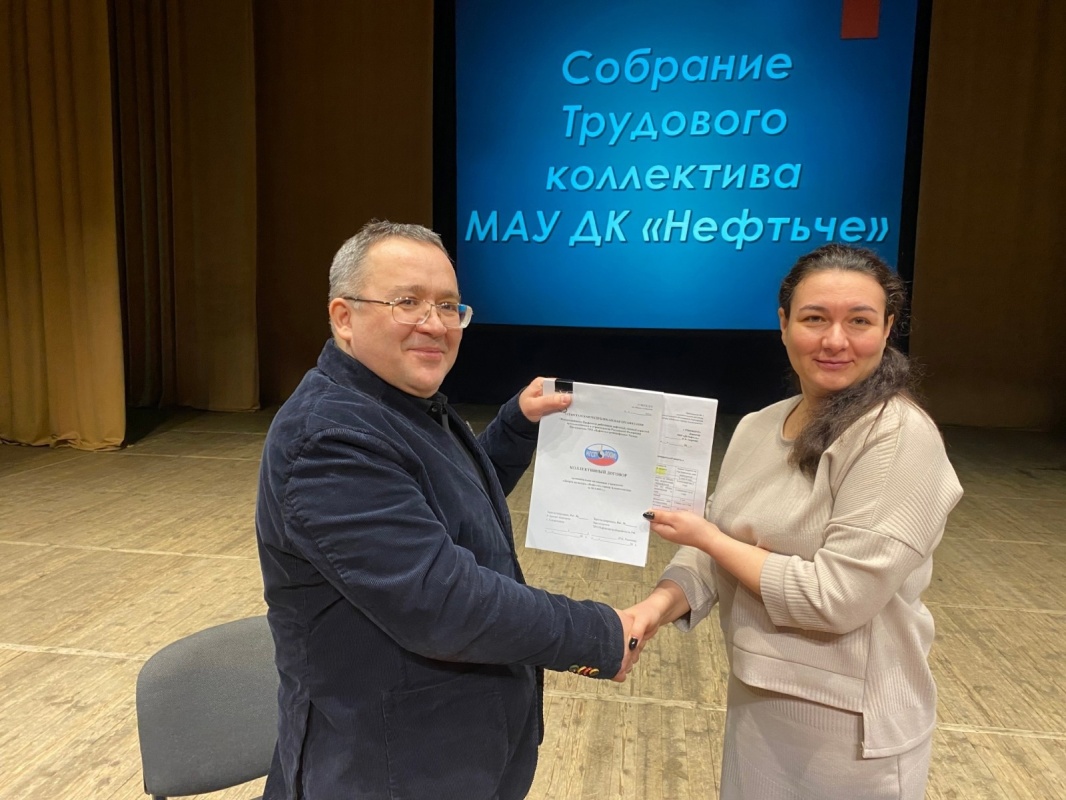 Собрание трудового коллектива Собрание трудового коллектива