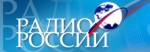 Выступление на «Радио России» Выступление на «Радио России»