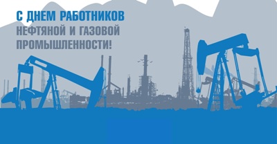 С профессиональным праздником! С профессиональным праздником!