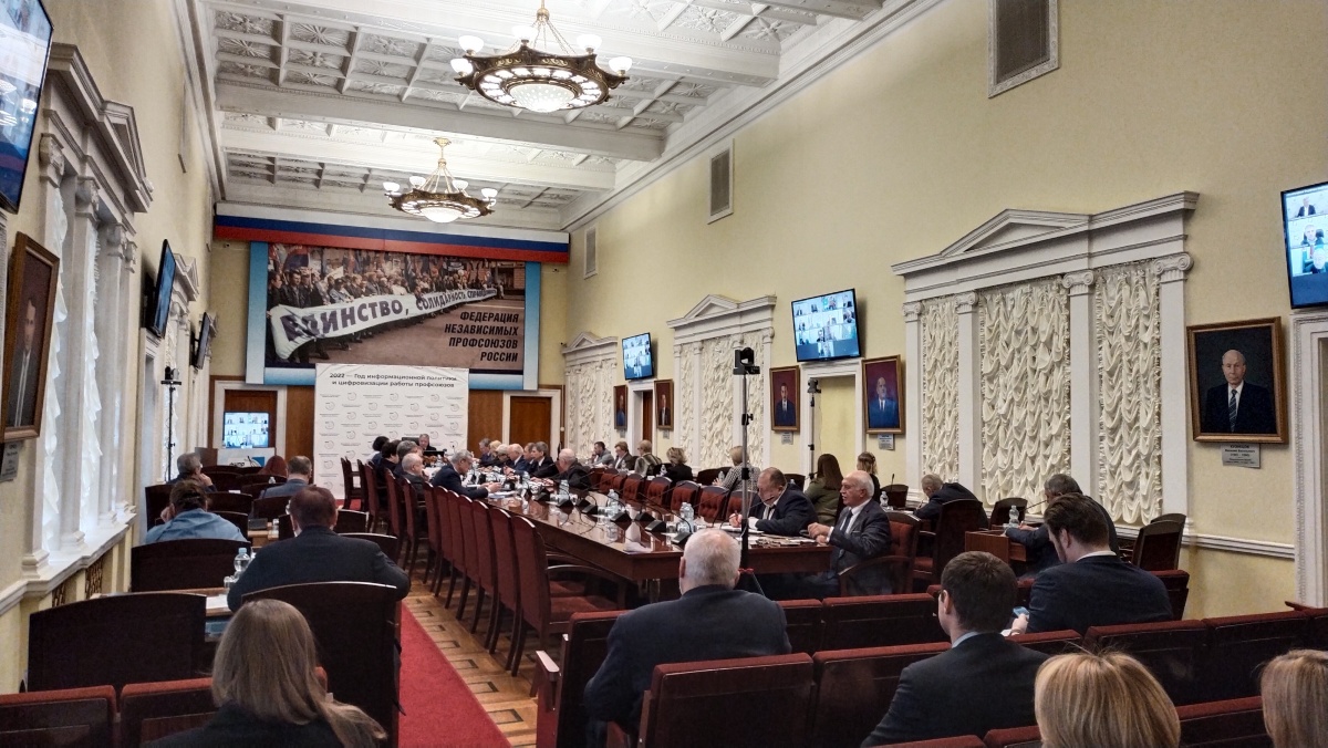 Решением Исполкома ФНПР 2023 год объявлен Годом укрепления и развития социального партнерства Решением Исполкома ФНПР 2023 год объявлен Годом укрепления и развития социального партнерства