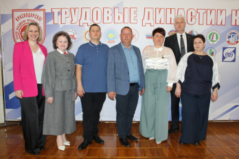 Профсоюзы Кубани чествовали трудовые династии края и ветеранов профдвижения