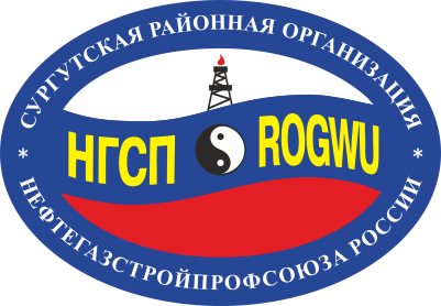 Нефтегазстройпрофсоюз карта для чего