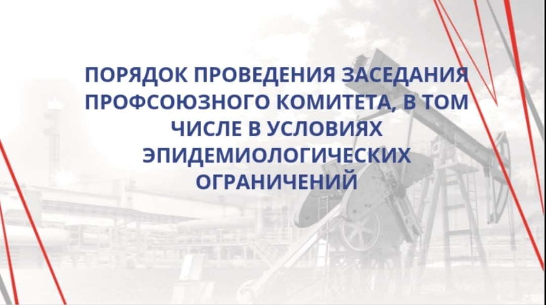 Планирование работы первичной профсоюзной организации Планирование работы первичной профсоюзной организации