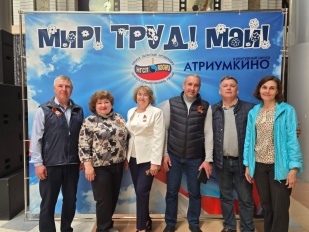 Первое Мая — праздник единства и солидарности!