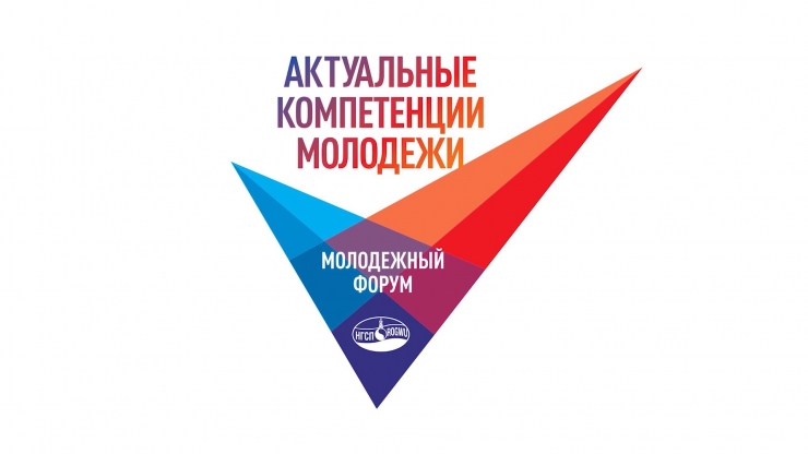 Видео Молодежный форум Нефтегазстройпрофсоюза России "Актуальные компетенции молодежи"