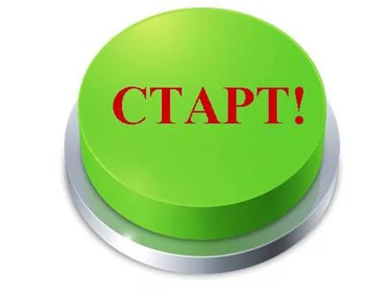 Первый конкурс нового года к старту готов Первый конкурс нового года к старту готов