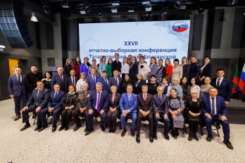 XXVII отчетно-выборная конференция Татарстанской республиканской организации Профсоюза: итоги пятилетки и планы на будущее