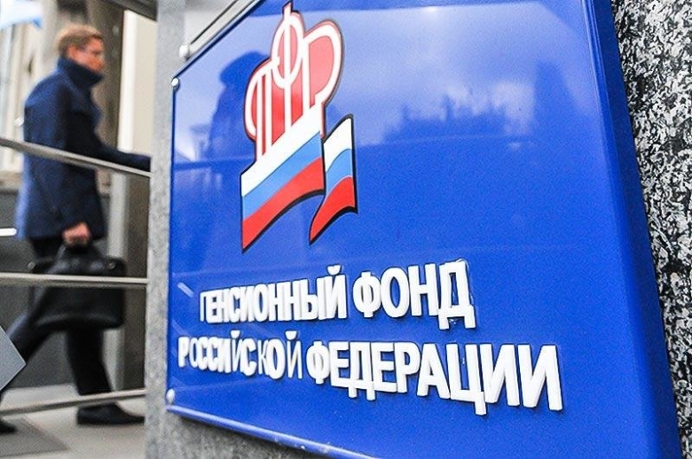 Пенсионный фонд предложил изменить правила выплаты накопительной части пенсии Пенсионный фонд предложил изменить правила выплаты накопительной части пенсии