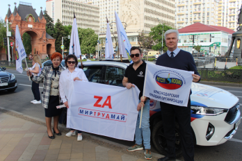 Краевая организация Профсоюза присоединилась к Всероссийскому автопробегу ФНПР «Zа мир без нацизма!»