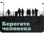 Выставка-конференция по охране труда Выставка-конференция по охране труда