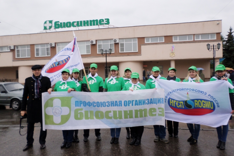 Первичная профсоюзная организация «Биосинтеза» присоединилась ко Всемирному дню действий «За достойный труд» Первичная профсоюзная организация «Биосинтеза» присоединилась ко Всемирному дню действий «За достойный труд»