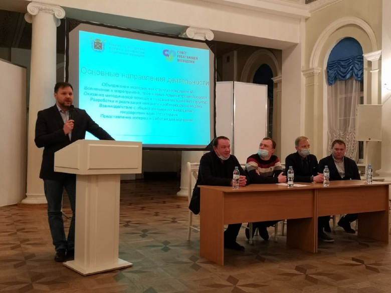 Конференция Совета работающей молодежи Санкт-Петербурга