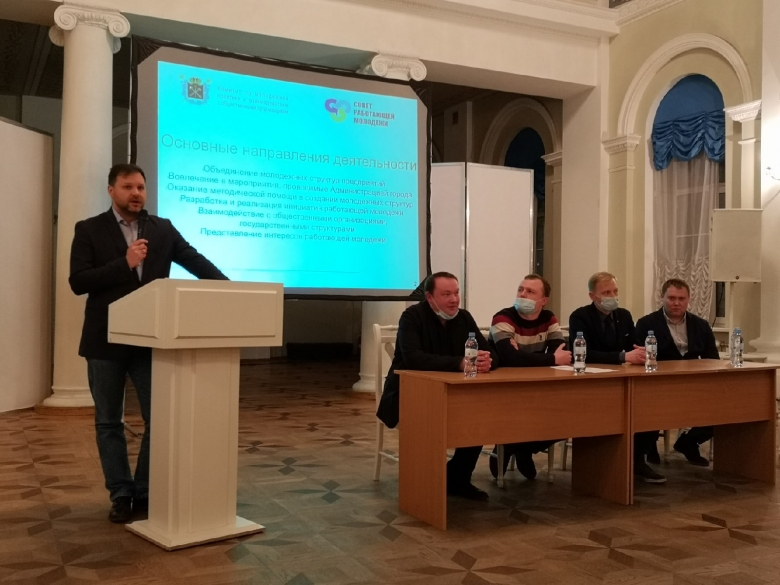 Конференция Совета работающей молодежи Санкт-Петербурга Конференция Совета работающей молодежи Санкт-Петербурга