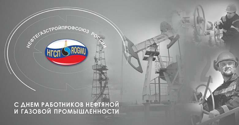Дисконтная карта профсоюза работников нгсп