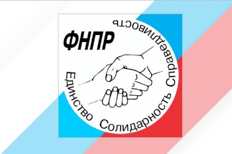 В Доме профсоюзов состоялось заседание III Совета областного профобъединения В Доме профсоюзов состоялось заседание III Совета областного профобъединения