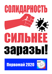 Первомайская пресс-конференция председателя ФНПР Михаила Шмакова Первомайская пресс-конференция председателя ФНПР Михаила Шмакова