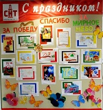 Конкурс детского творчества «Спасибо за Победу!»