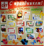 Конкурс детского творчества «Спасибо за Победу!» Конкурс детского творчества «Спасибо за Победу!»