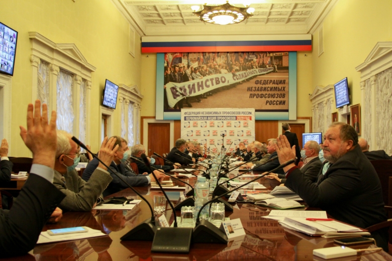 Внеочередной съезд планирует изменить  устав Федерации независимых профсоюзов России