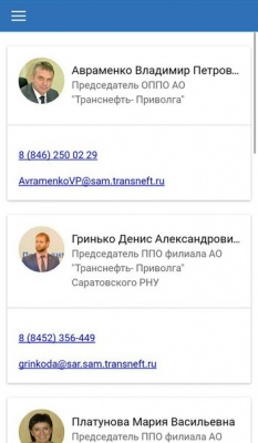 Заработало приложение «Мой мобильный профсоюз» Заработало приложение «Мой мобильный профсоюз»