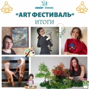 ART Фестиваль СИБУР Профсоюза раскрыл таланты сибуровцев