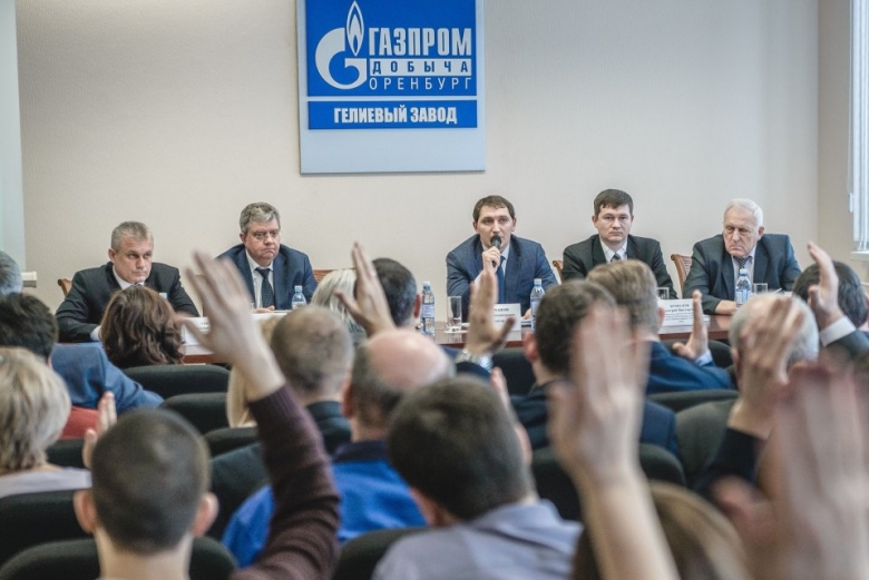 Внеочередная конференция первичной профсоюзной организации гелиевого завода Общества «Газпром добыча Оренбург»