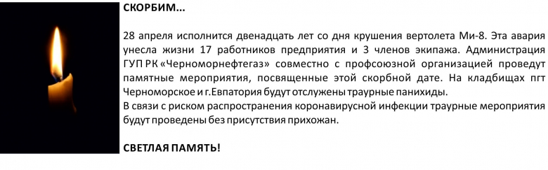 Скорбим Скорбим