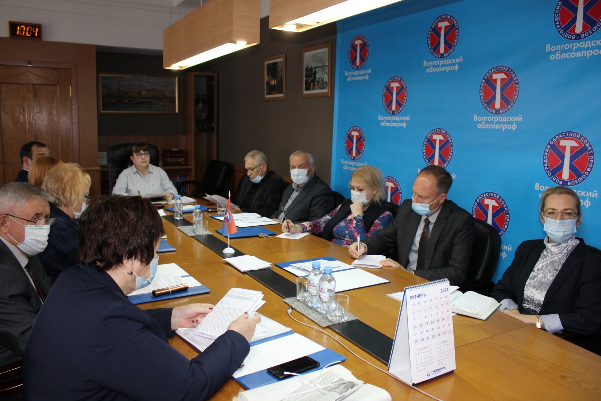 Заседание Волгоградской областной трехсторонней комиссии