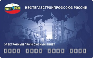 Томская областная организация приступила к реализации проекта программы преференций «Моя электронная карта».