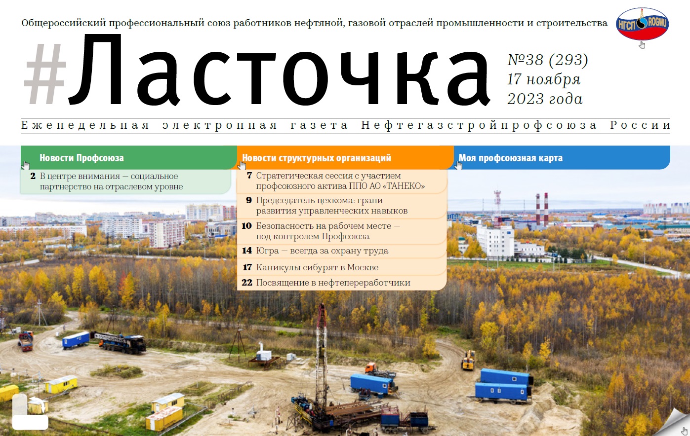 38 выпуск. 17 ноября 2023