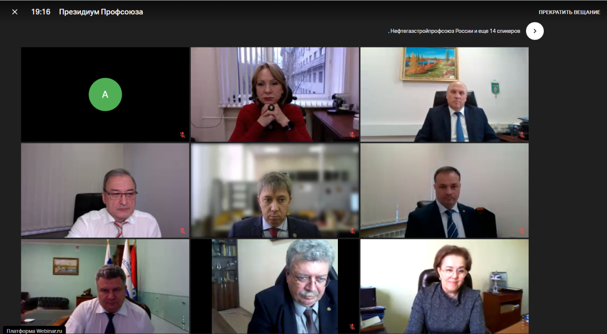 Президиум Профсоюза: о Первомае и не только Президиум Профсоюза: о Первомае и не только