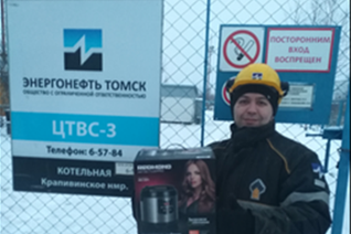 «Энергонефть Томск»: с Днём Энергетика! «Энергонефть Томск»: с Днём Энергетика!