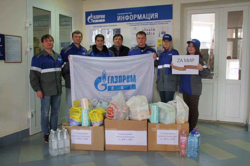Гуманитарная помощь беженцам из ДНР и ЛНР
