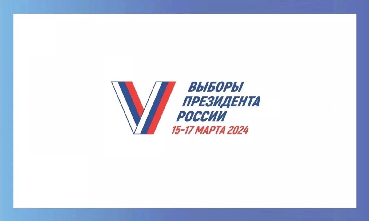 Центральный аппарат Нефтегазстройпрофсоюза России принимает активное участие в выборах
