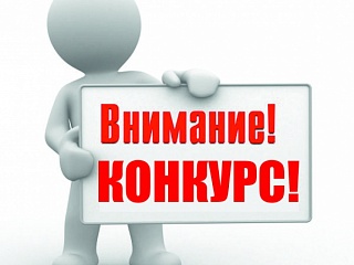 Продолжается прием заявок для участия в конкурсах коллективных договоров и детских оздоровительных лагерей