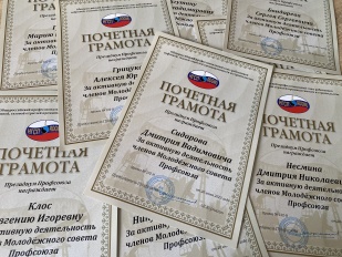 Перевернута очередная страница в работе Молодежного совета Профсоюза