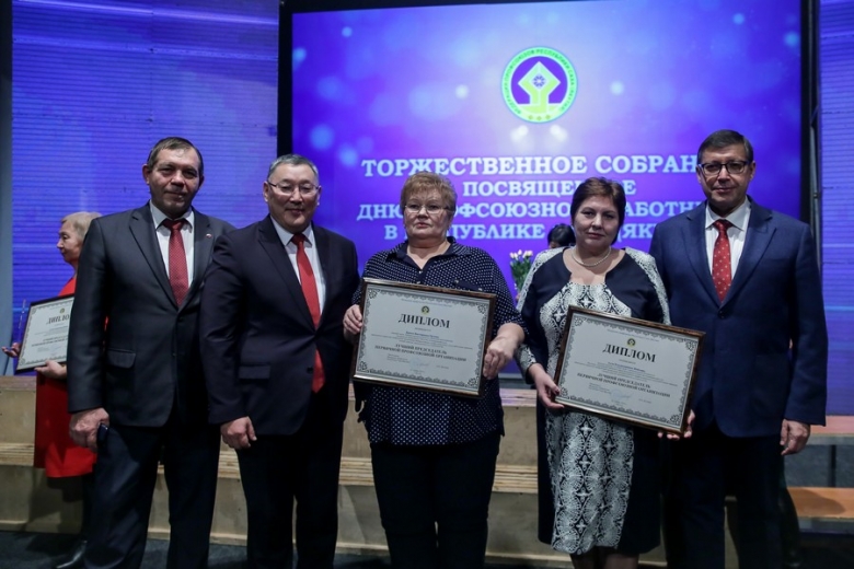 Выбраны 100 лучших профсоюзных работников Республики Саха (Якутия)